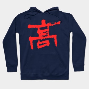 Sumo-fighter Kanji -symbol Hoodie